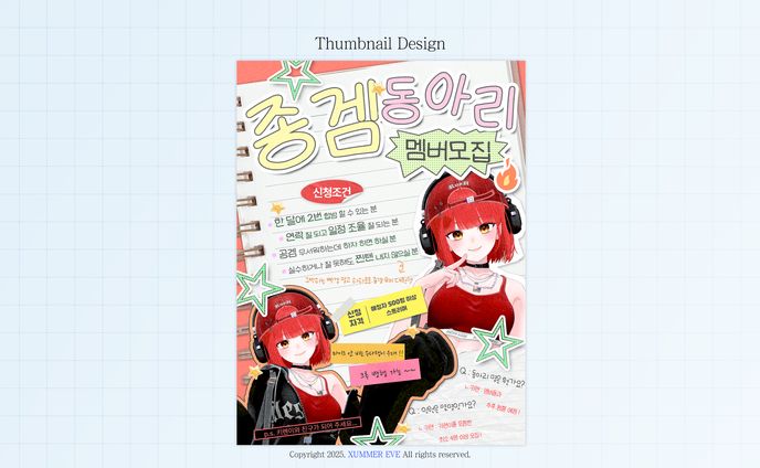 키렌 | 종합 게임 동아리 모집