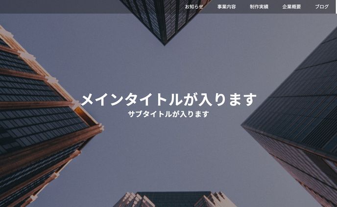 デモサイト