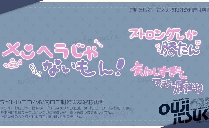 【タイトルロゴ】メンヘラじゃないもん！/みそら様