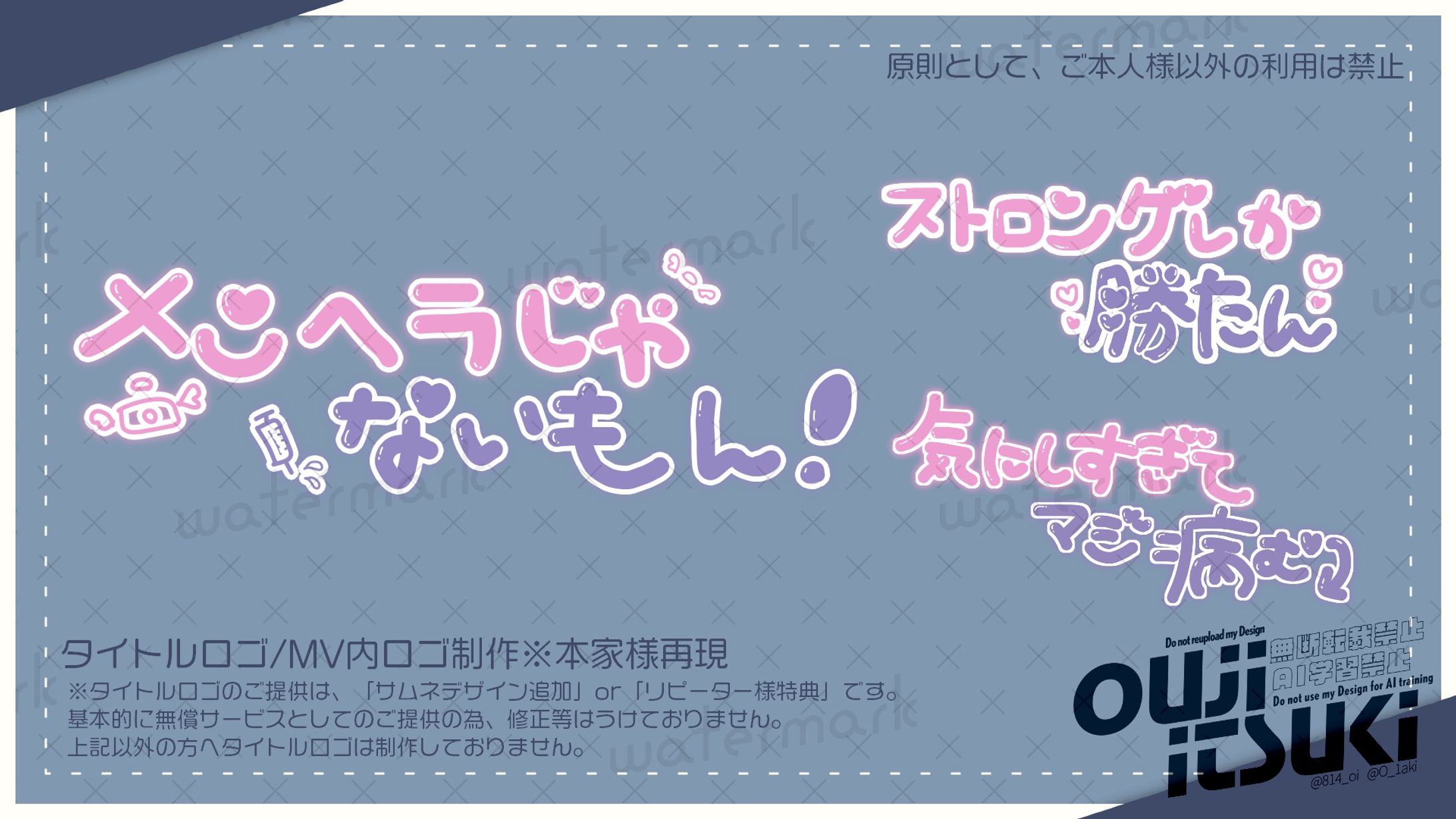 【タイトルロゴ】メンヘラじゃないもん！/みそら様-1