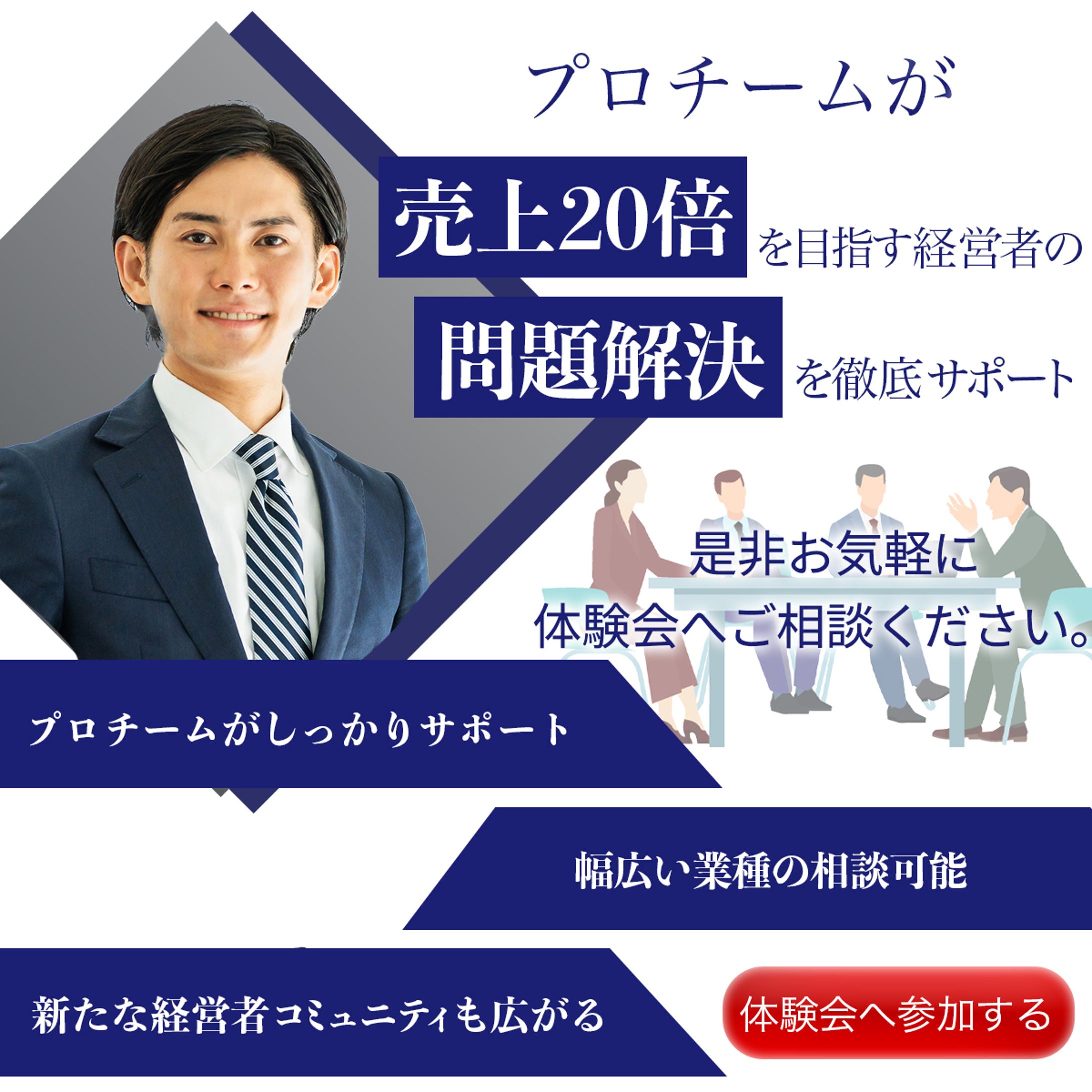 バナー：toB系-1