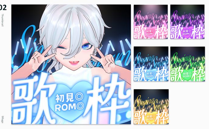 【素材】Vライバー向けサムネイル