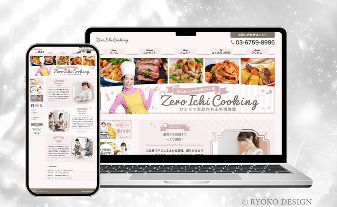 【HP】ZeroIchiCooking