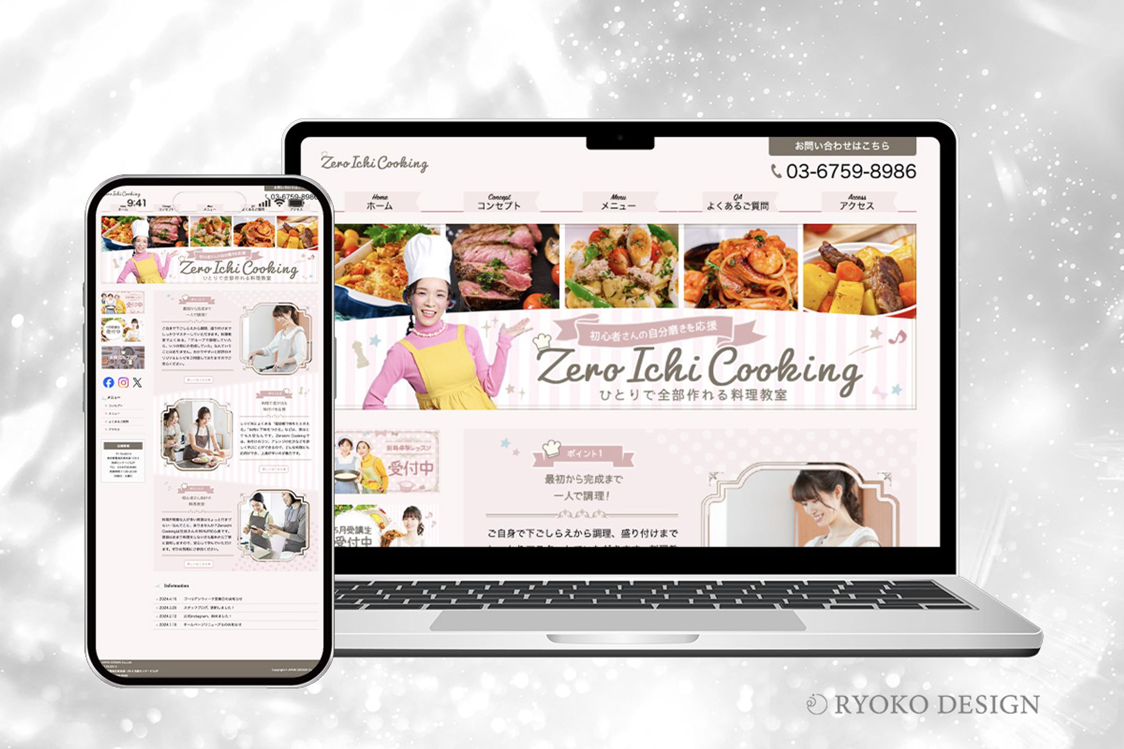 【HP】ZeroIchiCooking-1