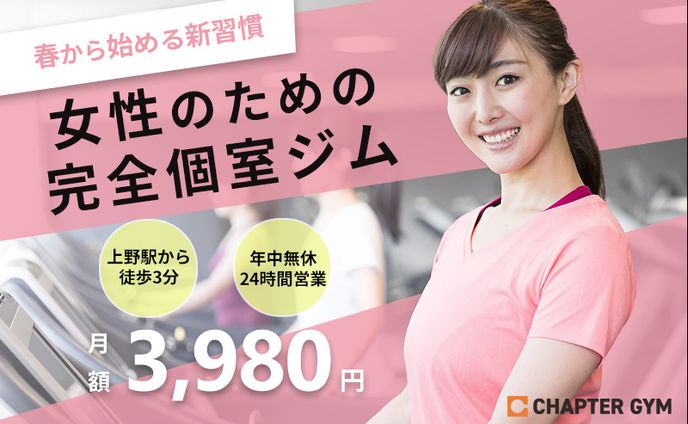 【バナー】フィットネスジム