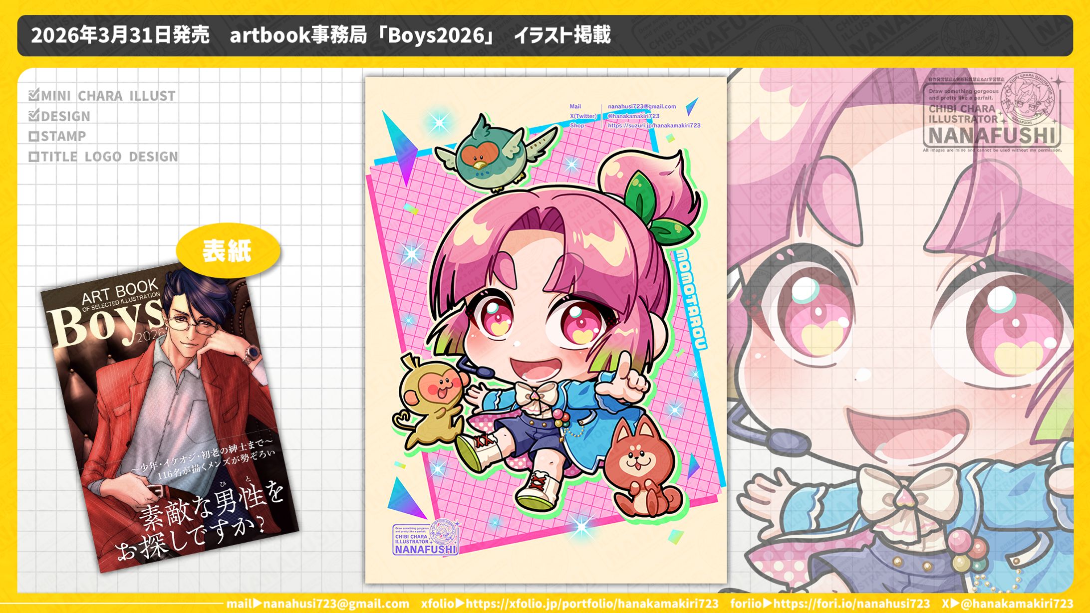 【掲載】artbook事務局「Boys2026」-1