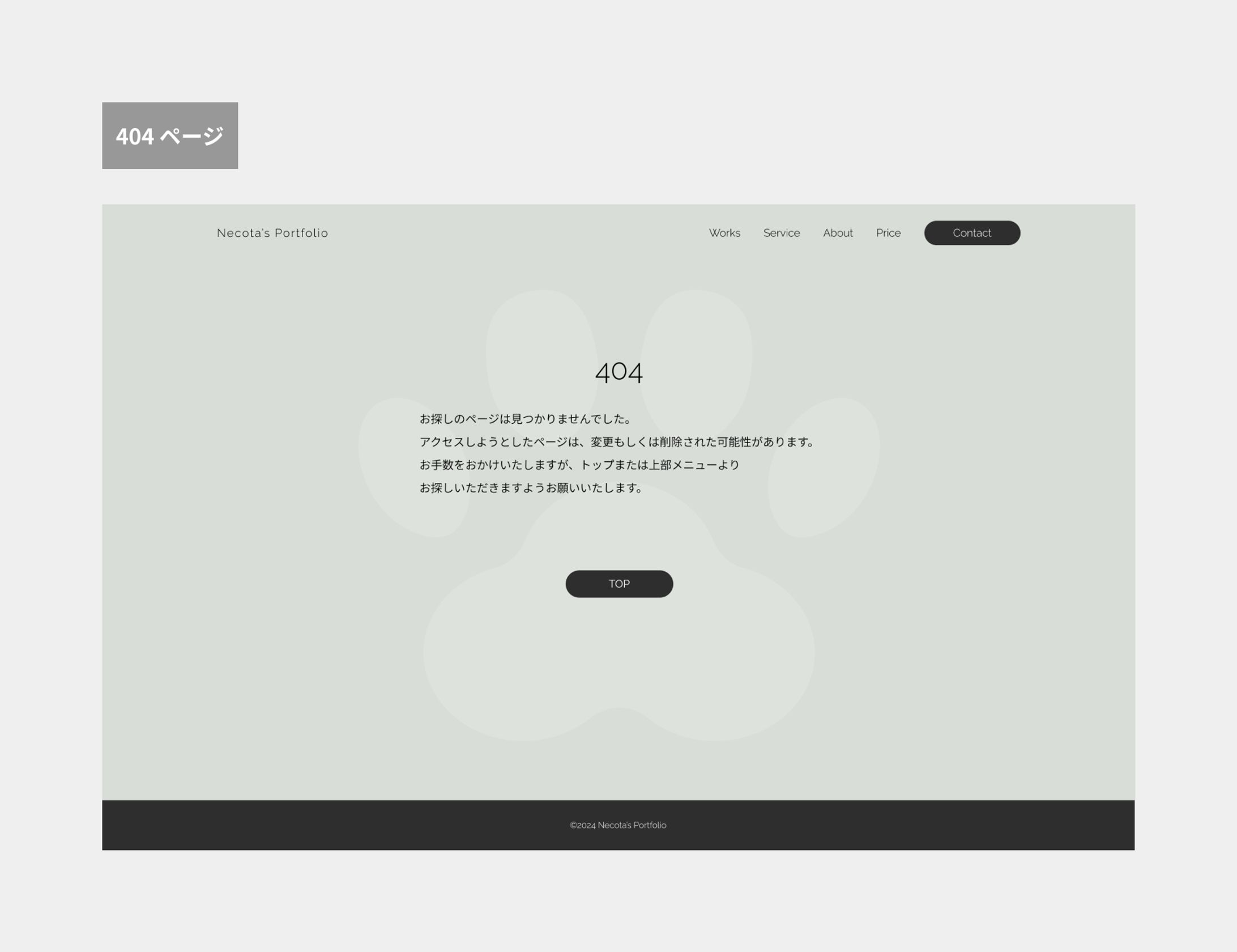 WebデザイナーWebコーダー webデザイナーやコーダー未経験でのポートフォリオの作り方