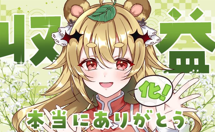 アクリル絵の具、けもみみ