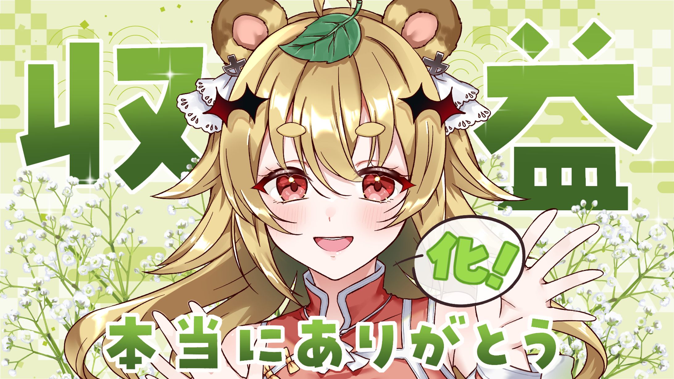 屋島もみじ様-1