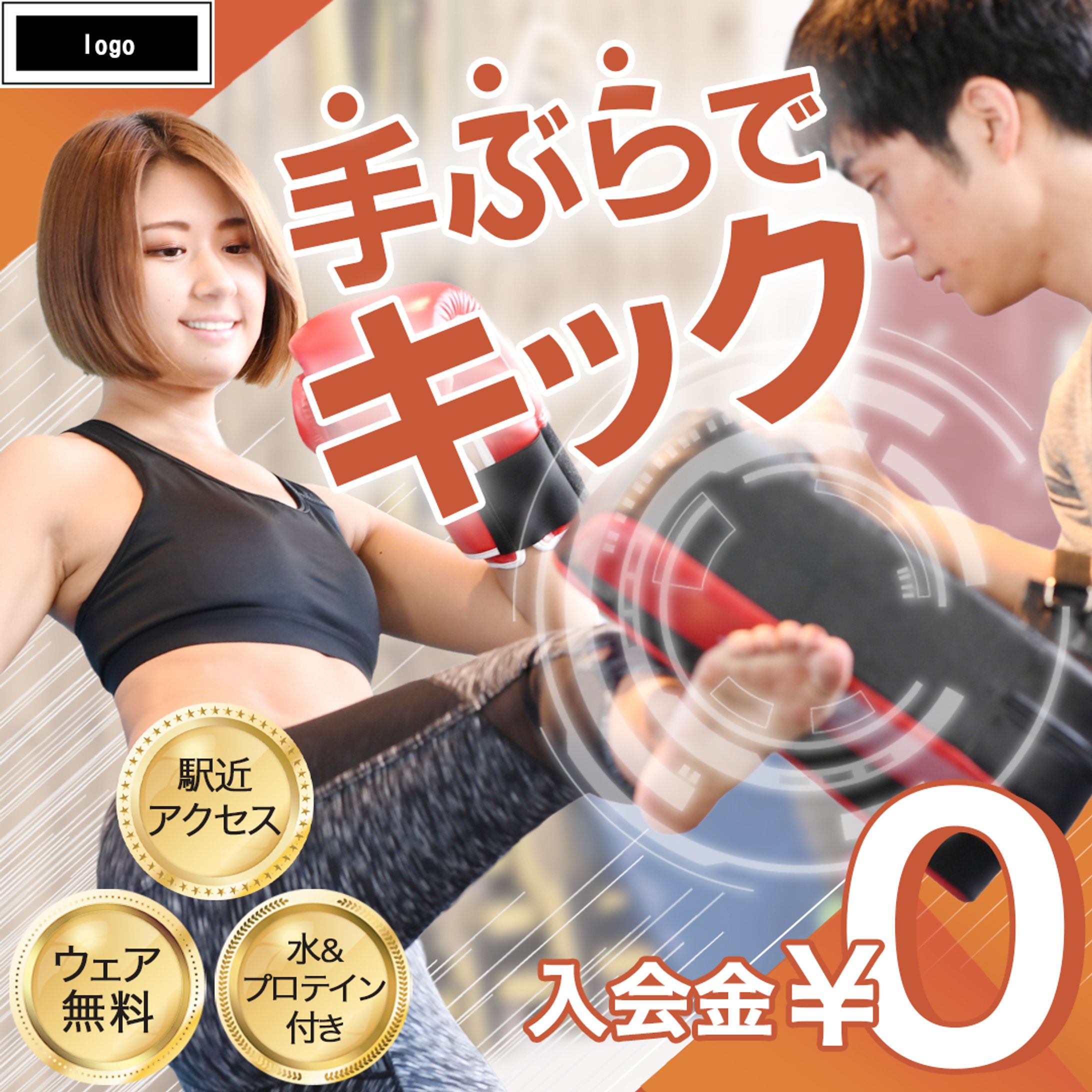 【実績バナー】パーソナルジム-1