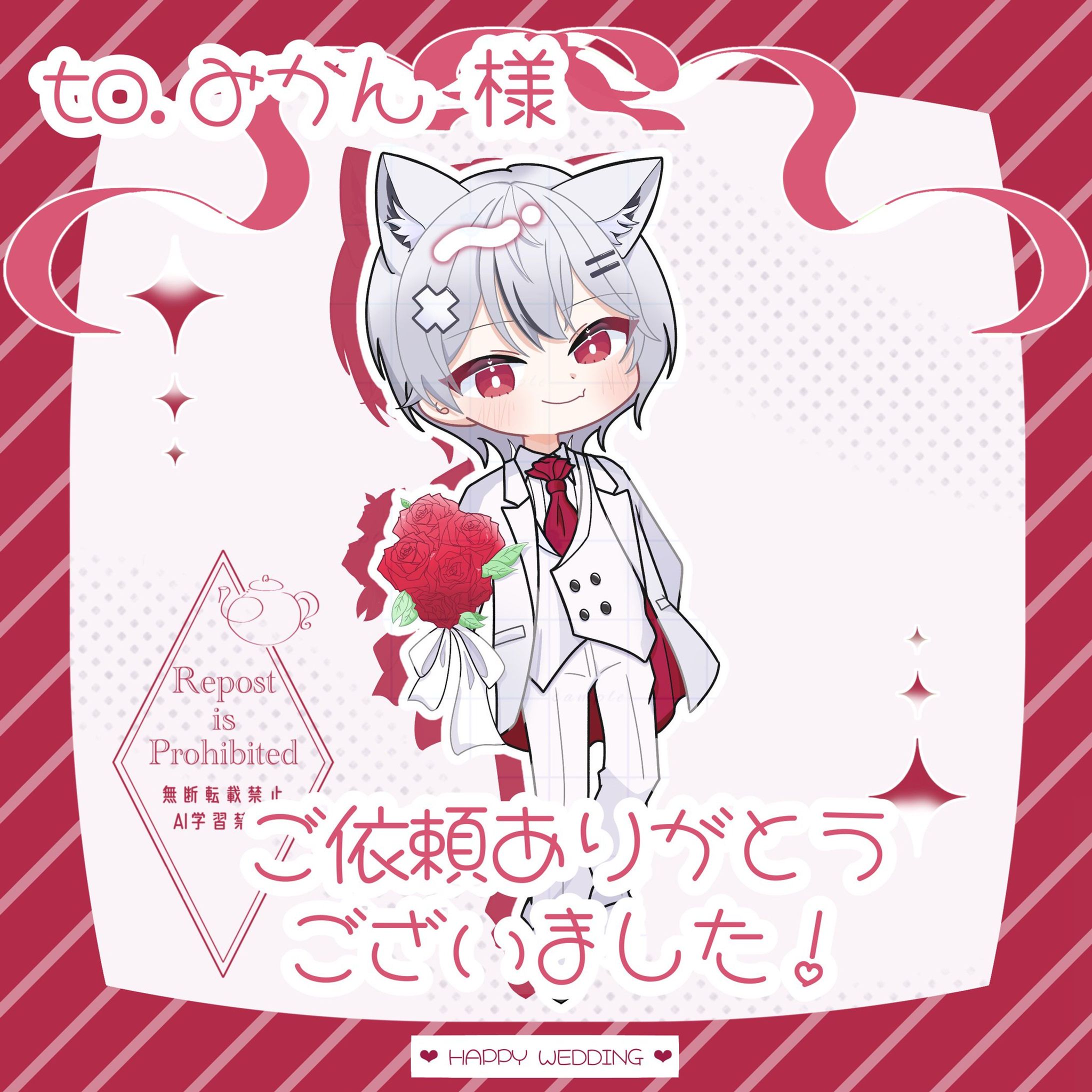 【みかん 様】ウェディング量産イラスト-1