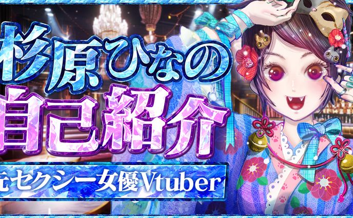 【サムネイル】Vtuber系