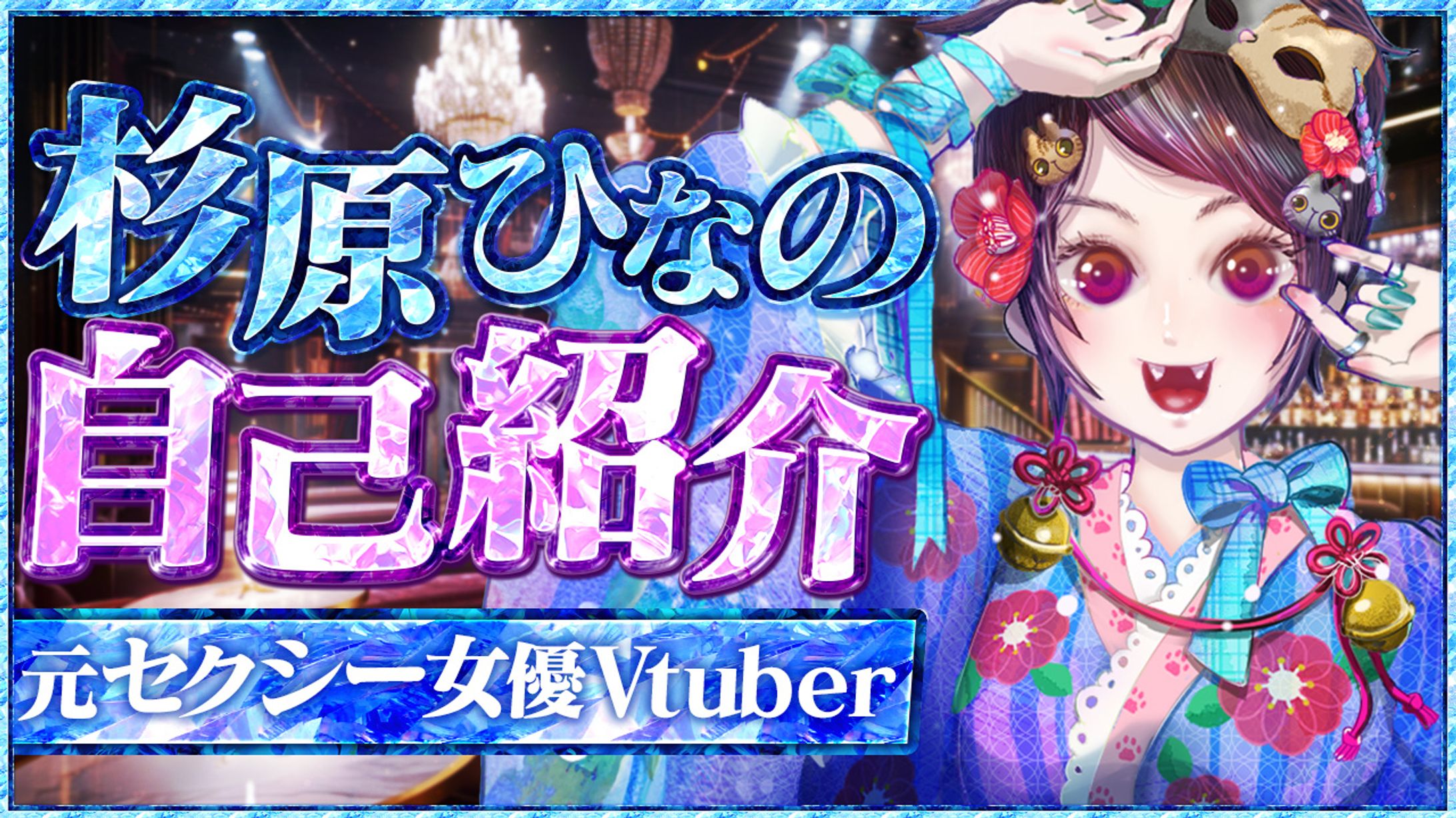 【サムネイル】Vtuber系-1