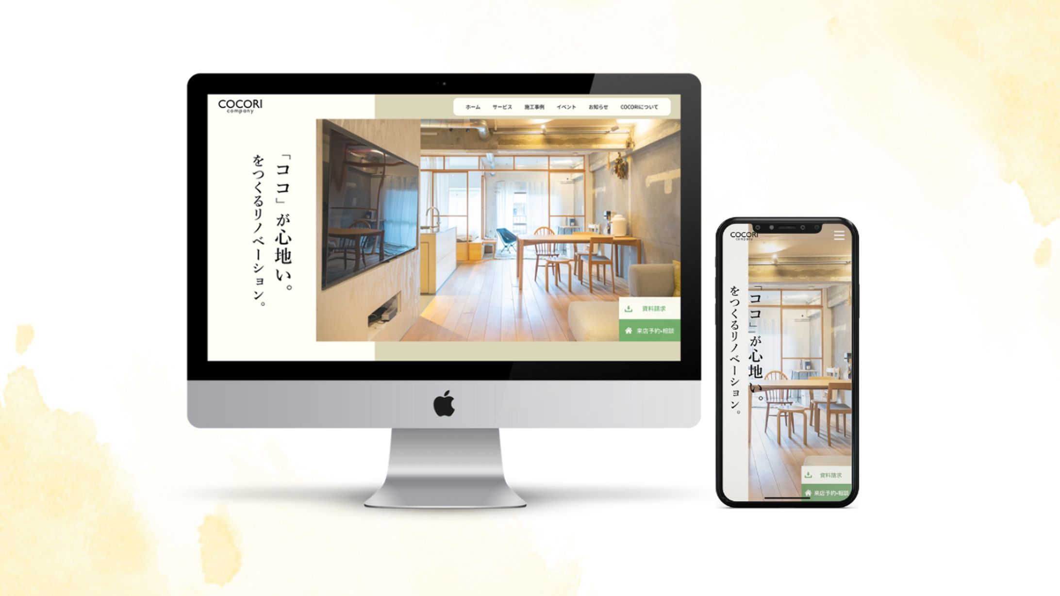 【自主制作】架空リノベーション会社　Webサイト-1