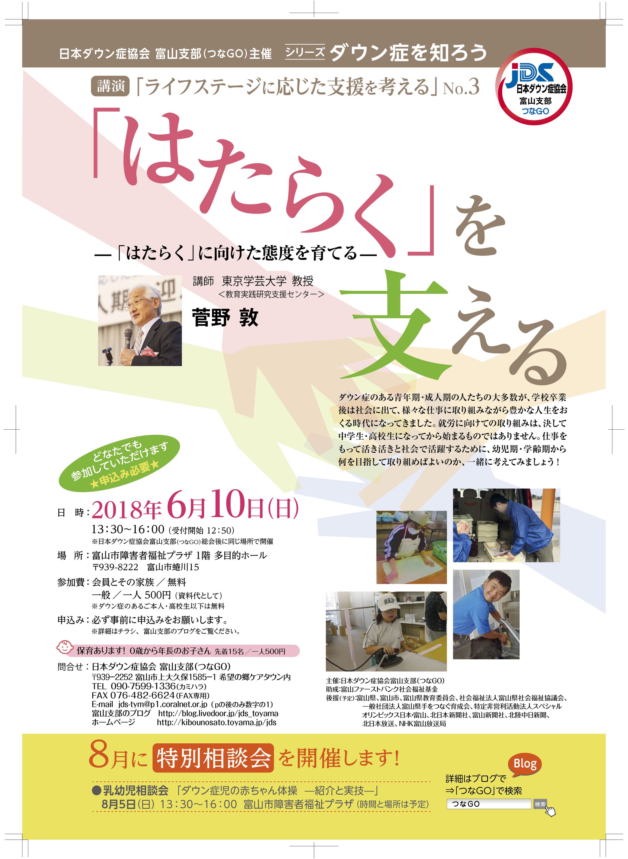 講演会ポスター-1