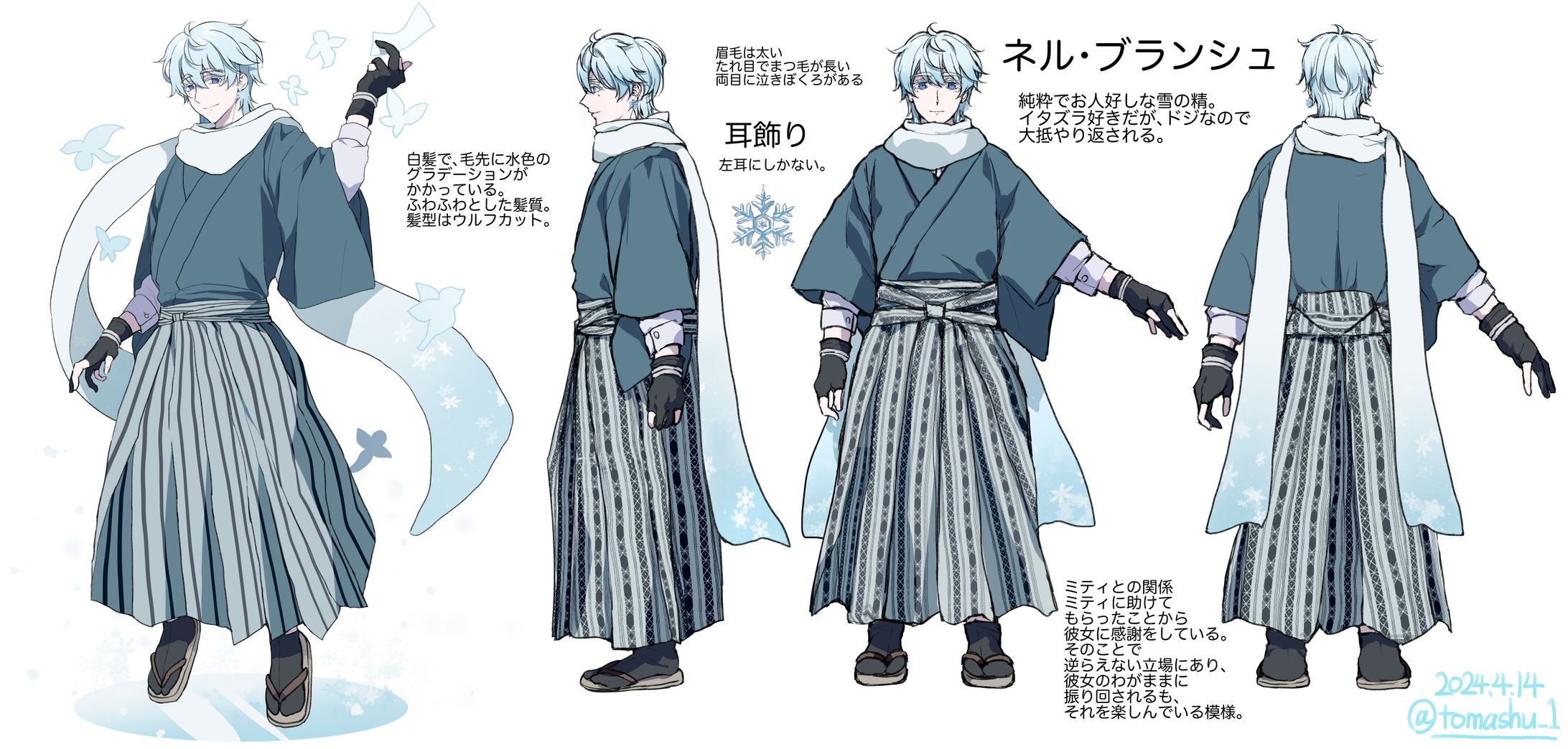 創作男子キャラ設定画-1