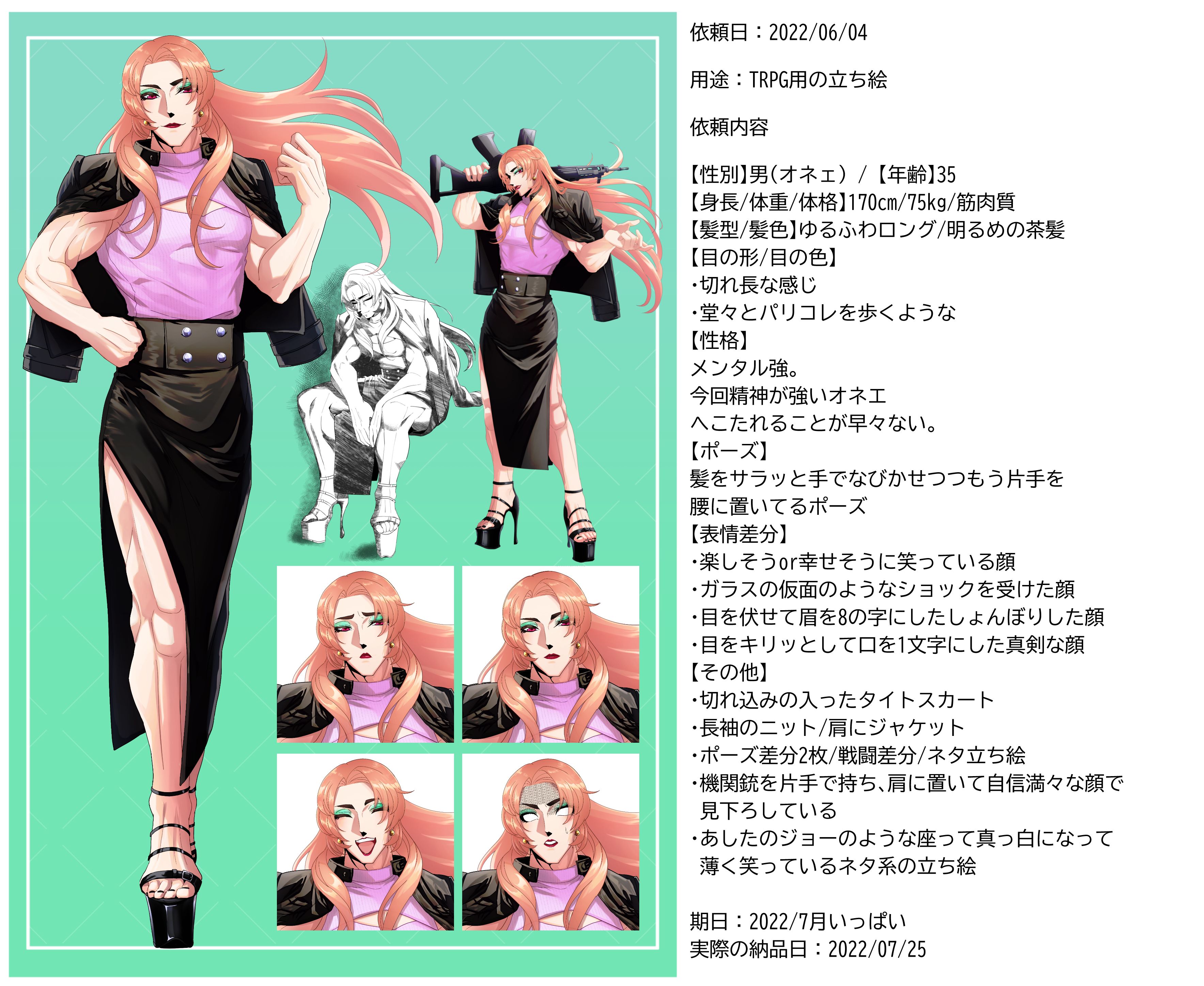 コミッション③2022/07/25