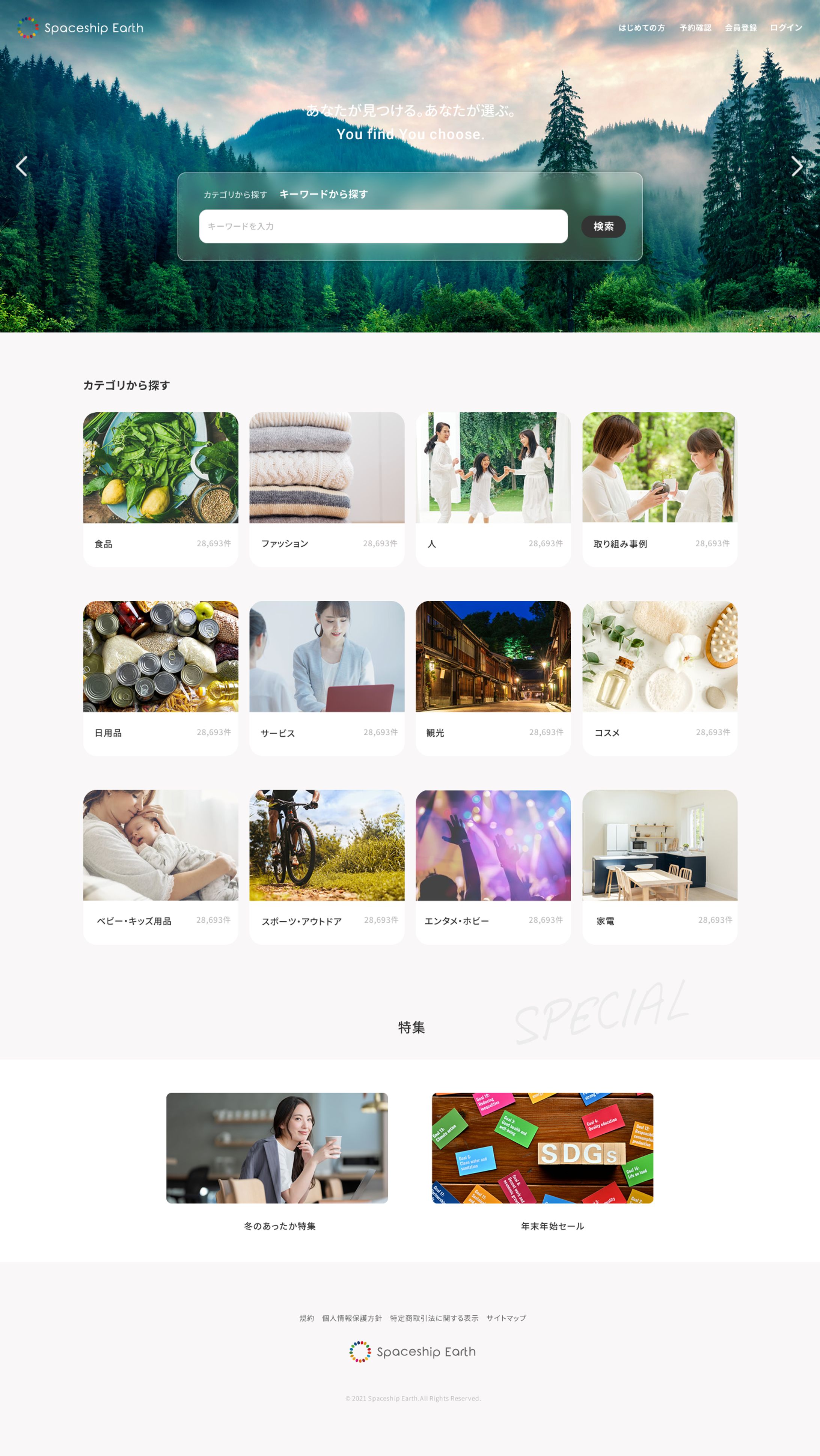 SDGsポータルサイ-1