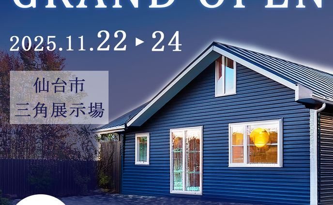 架空住宅展示場集客バナー