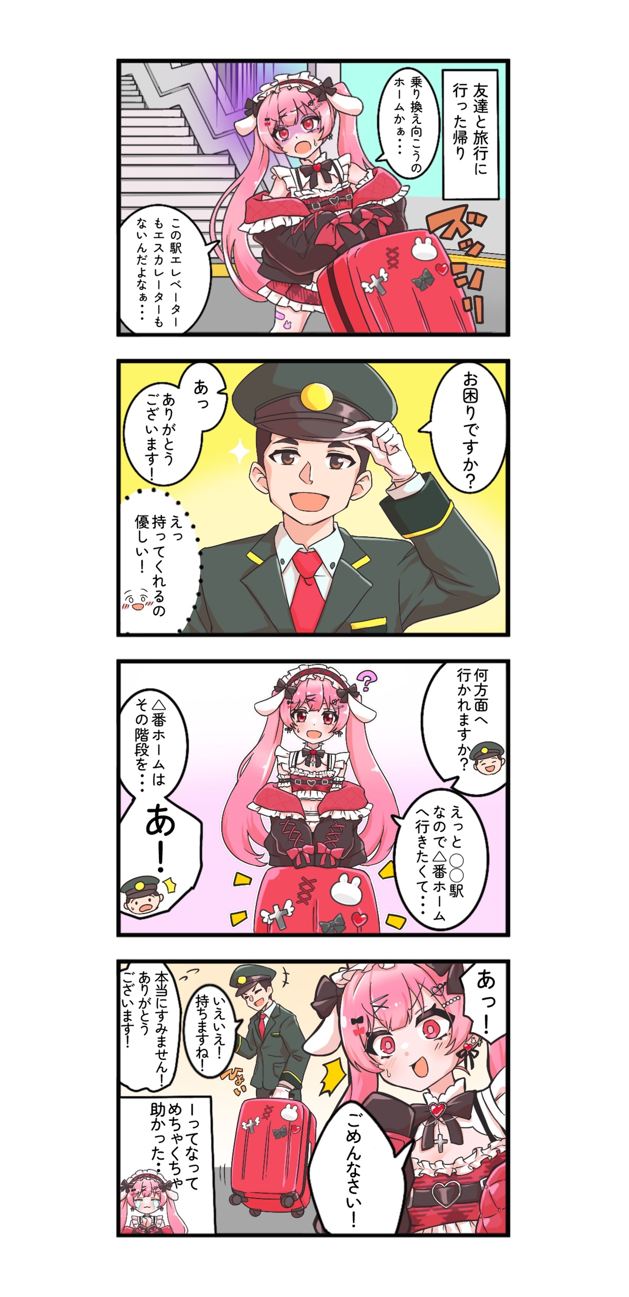 VTuberの天使エル様４コママンガ-1