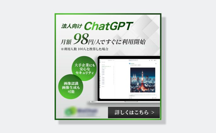 Bizchat