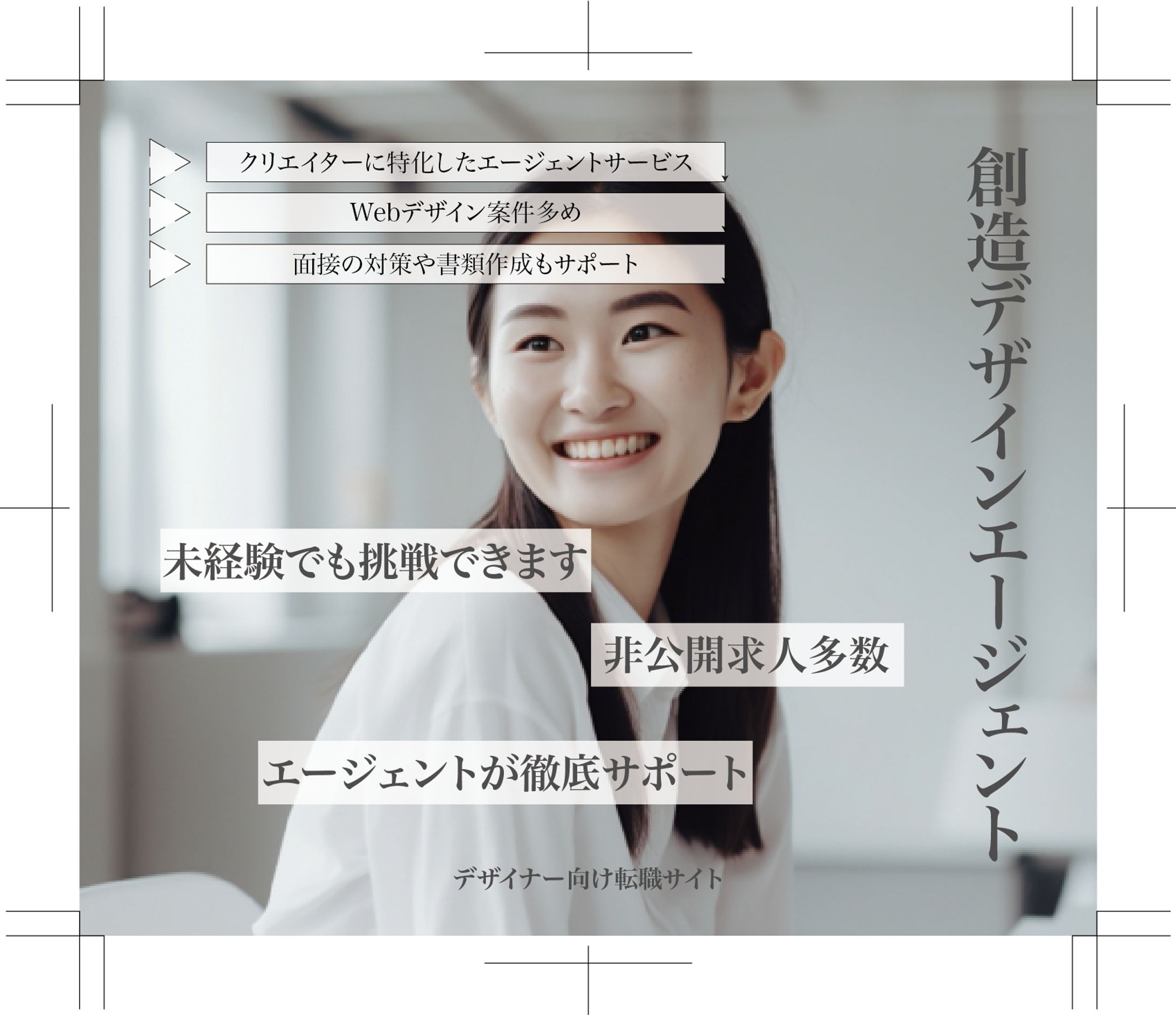 デザイナー転職-1