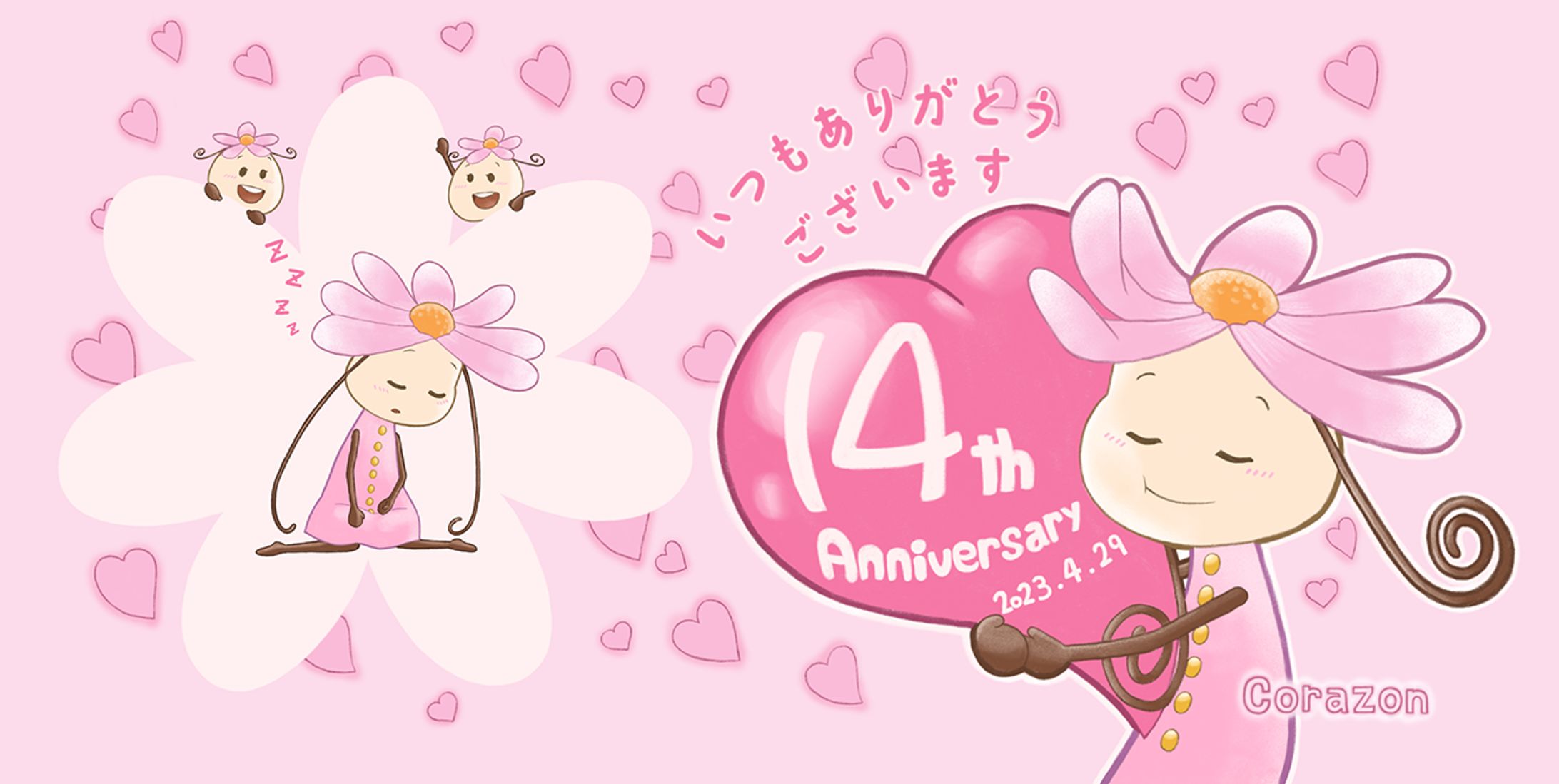 こらそん１４周年記念グッズ-1