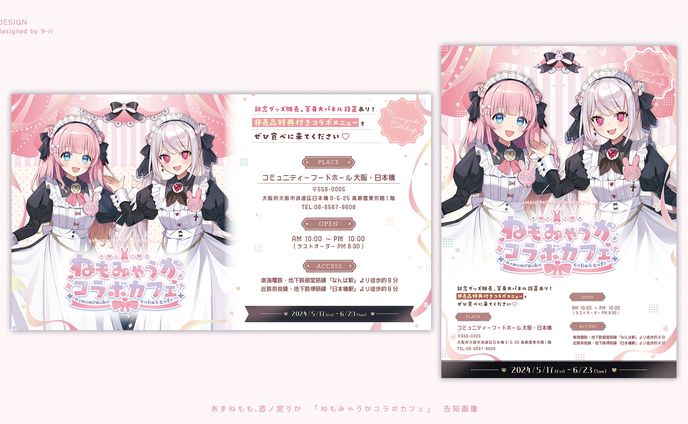 けもみみ、ボカロ楽曲