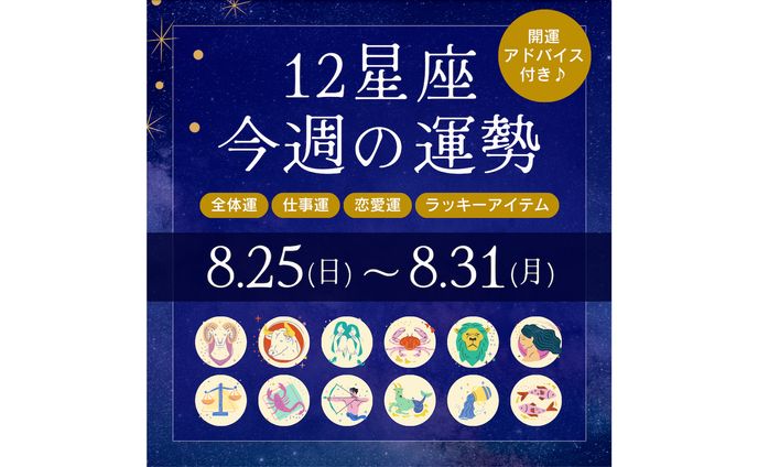 インスタグラム投稿_占い