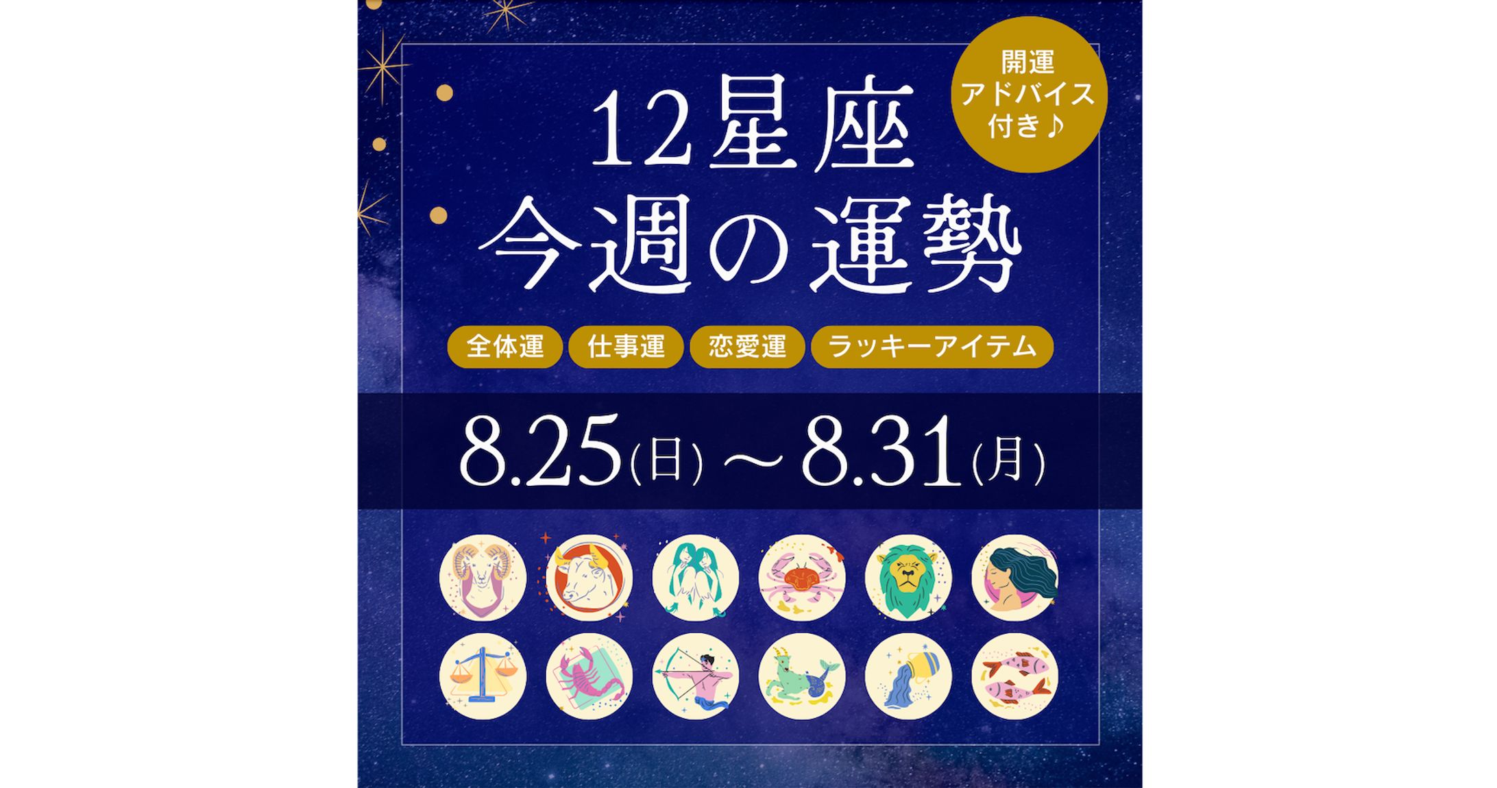 インスタグラム投稿_占い-1