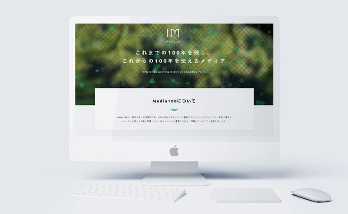 井の頭恩賜公園100周年記念サイト『Media100』