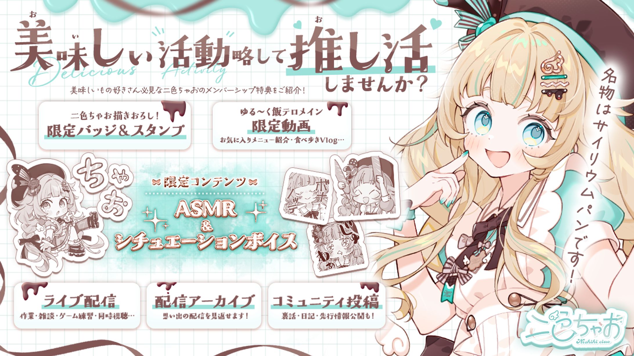 メンバーシップ-1