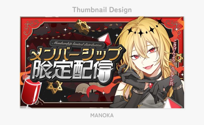 Thumbnail Design／トレゾア様