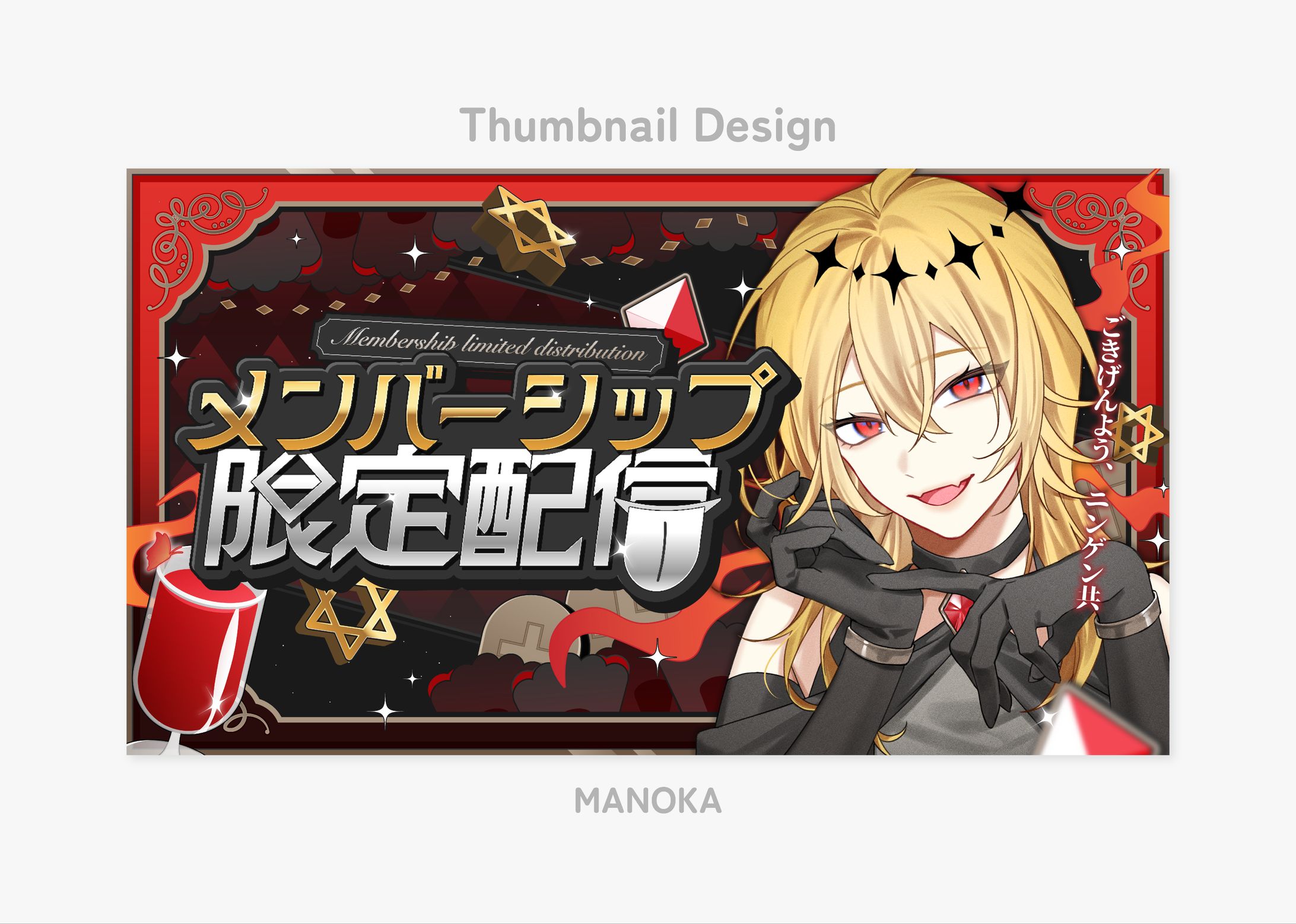 Thumbnail Design／トレゾア様-1