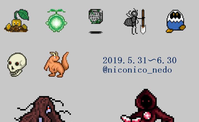 ドット絵、モンスター