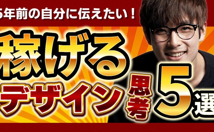 【サムネイル画像】YouTube用