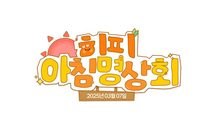 Logo / Hippie Morning Meditation (2025)