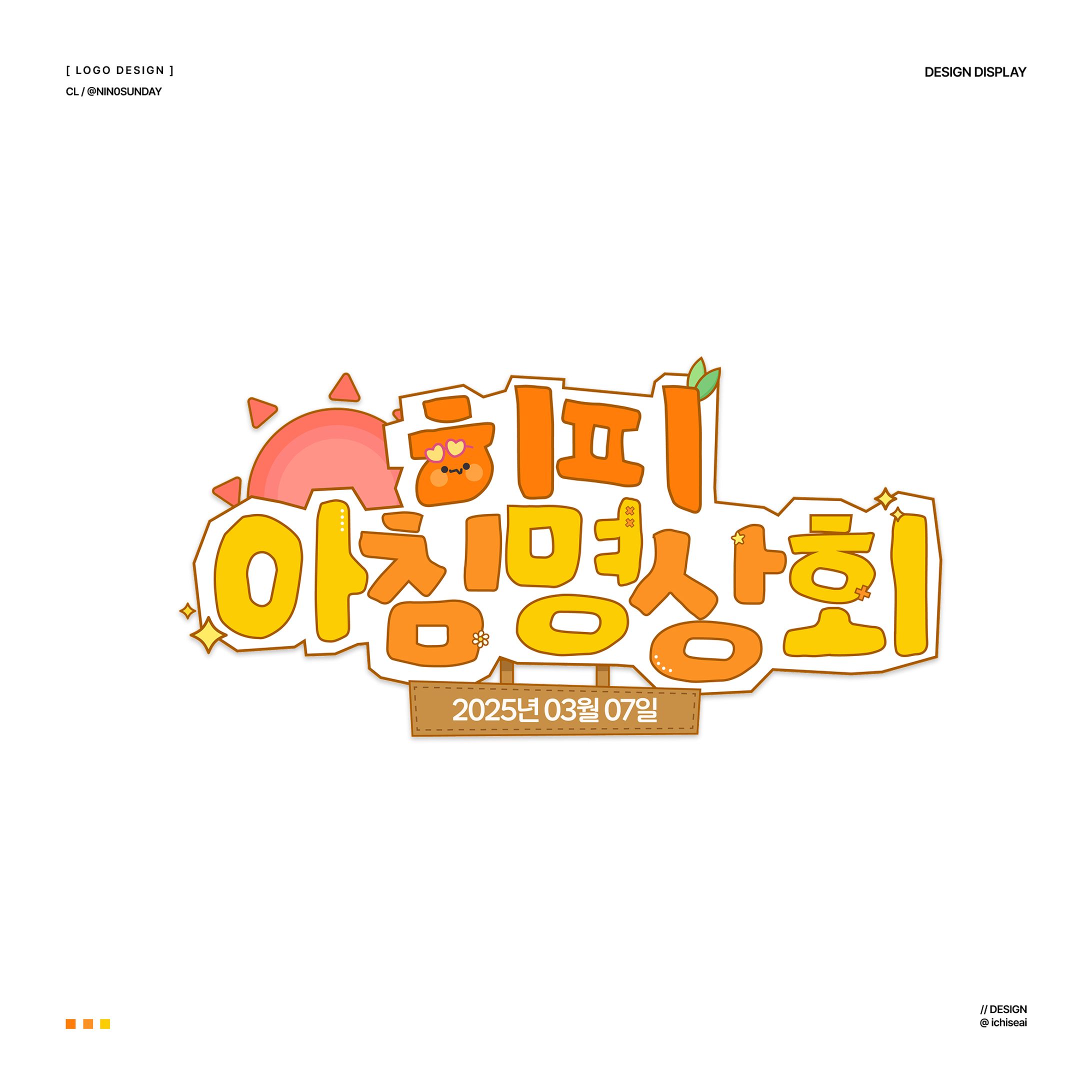 Logo / Hippie Morning Meditation (2025)-1