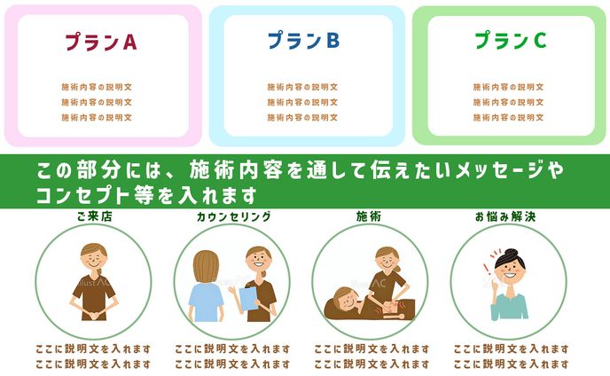 整骨院ラフ案