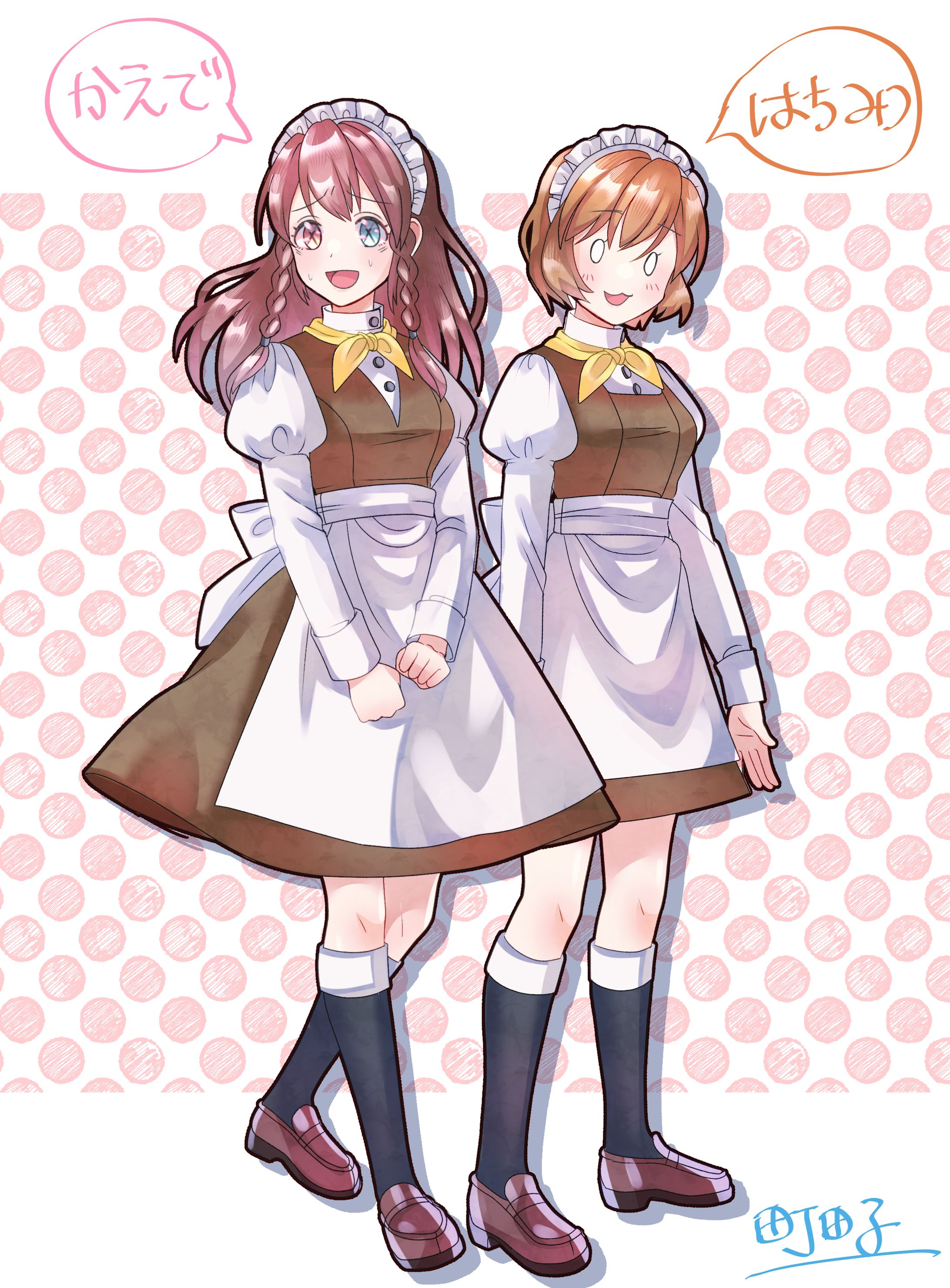 メイド姉妹-1