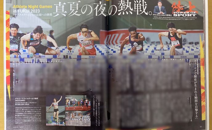 福井の月刊誌『URALA STYLE』特集インタビュー原稿執筆