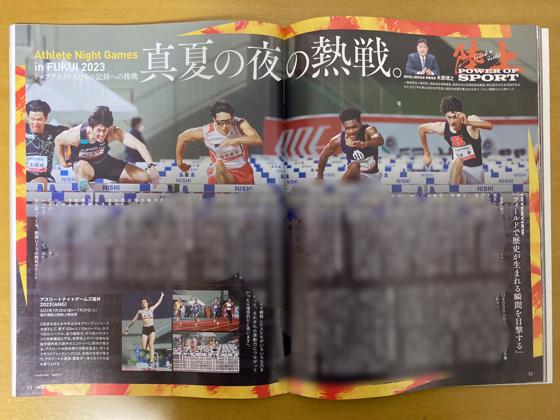 福井の月刊誌『URALA STYLE』特集インタビュー原稿執筆-1