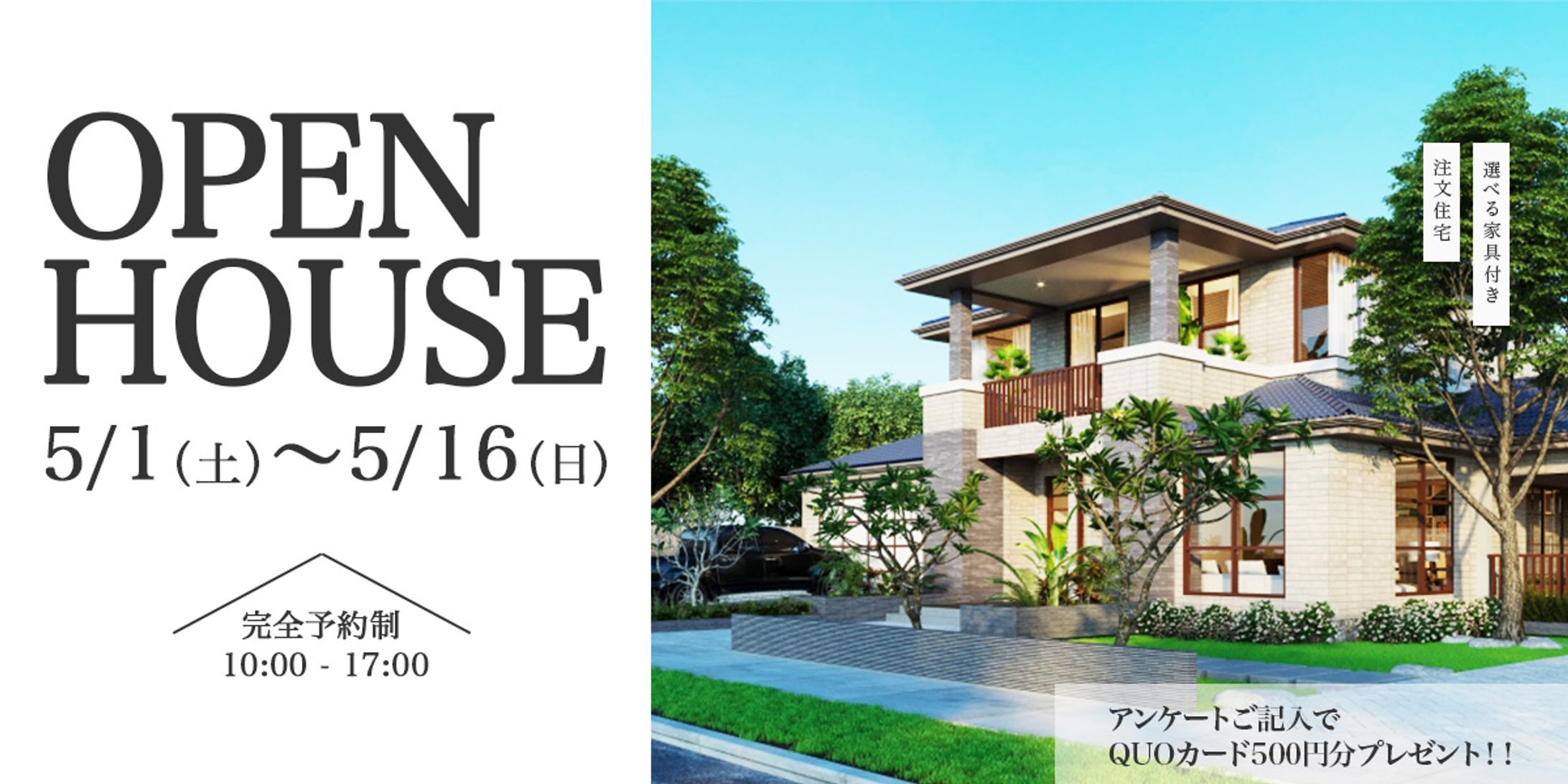 不動産バナー-1