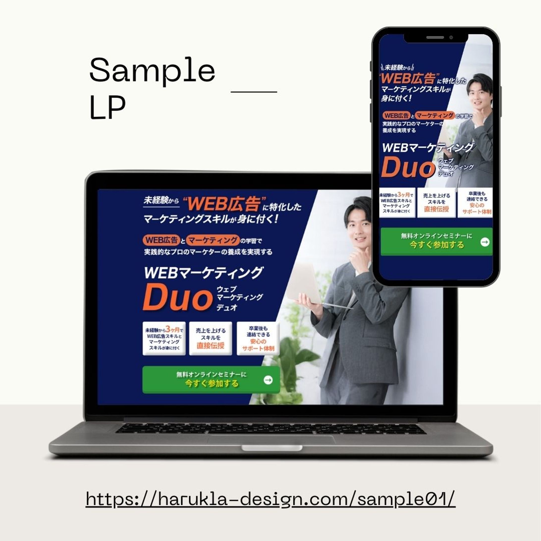 【LP】WEBマーケター養成講座-1