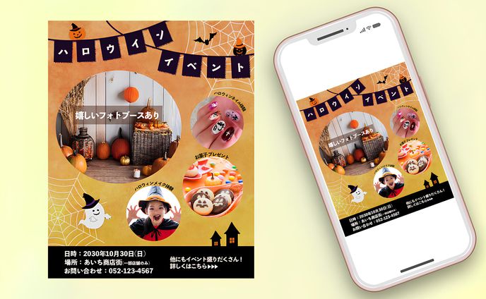 ハロウィン　SNS広告用バナー