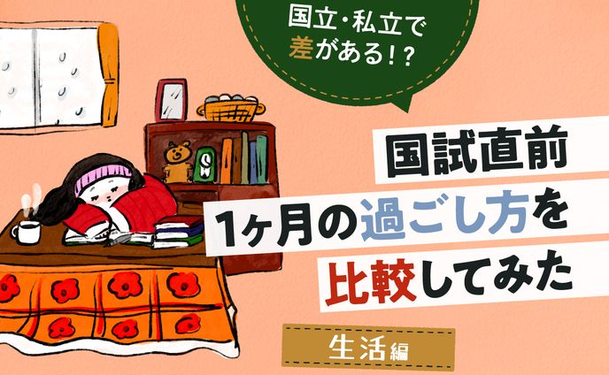 バナーイラスト