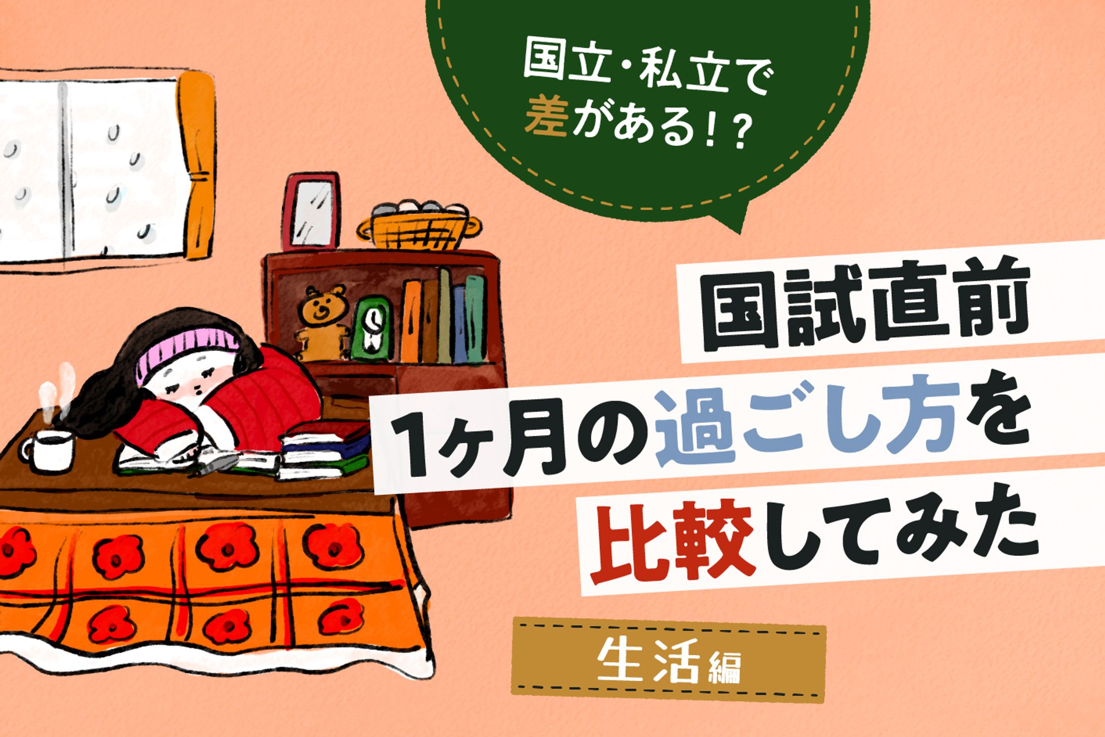 バナーイラスト-1