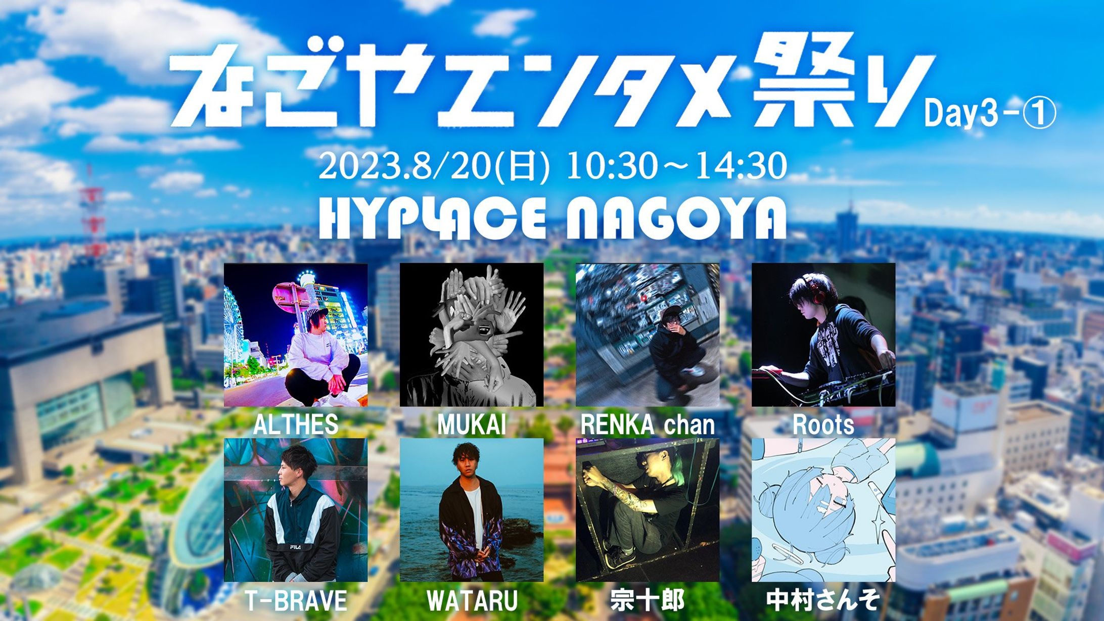 なごやエンタメ祭り-1