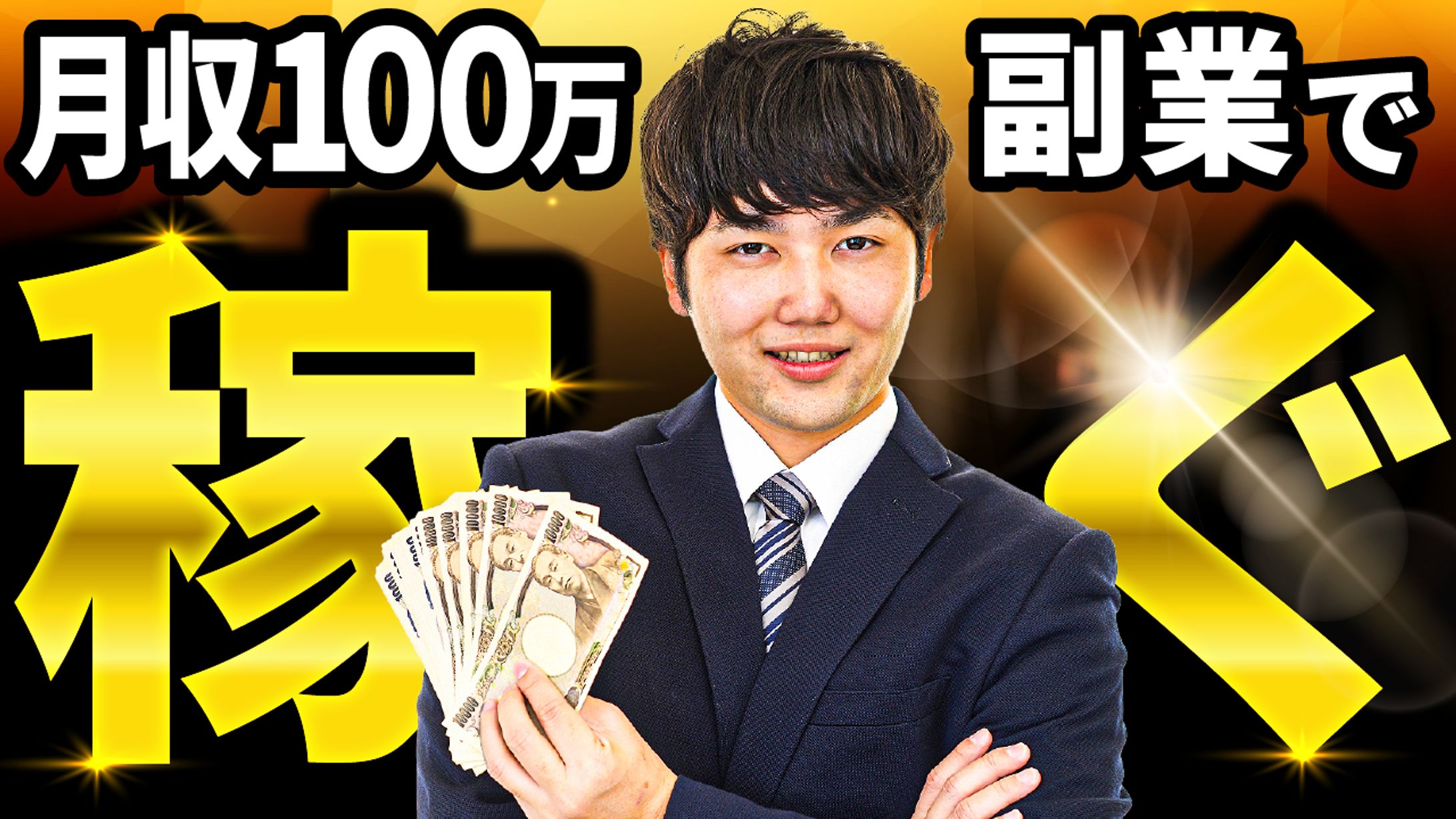 サムネイル ビジネス-1