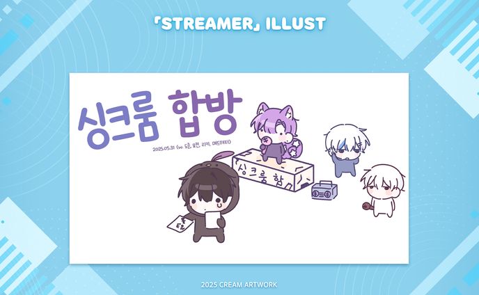 【Streamer】✦ Illust
